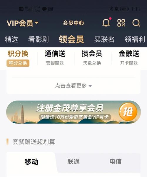 爱奇艺会员最多可以登录几个客户端爱奇艺会员新规定爱奇艺会员四级可以登几个 系列