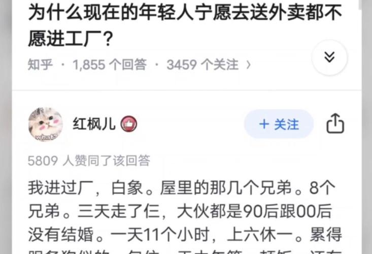 为什么现在一些年轻人宁愿辛苦地送外卖都不愿进工厂呢？现在不是需要工业人才吗宁愿送外卖不进工厂怎么办宁愿送外卖不进工厂 气垫