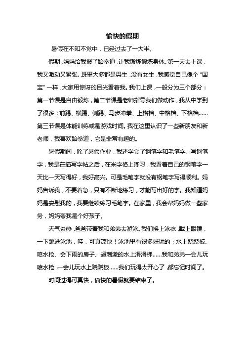 快乐时光总是那么短暂的诗句为何快乐的时光短暂而又快乐不知不觉中 暑假就过去了 快乐的时光总是短暂的 痘痘