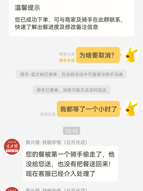 美团商家打烊，外卖哥又联系不上骑手取餐秒退单偷餐怎么处理如果骑手超时申请售后退款会怎样 美白