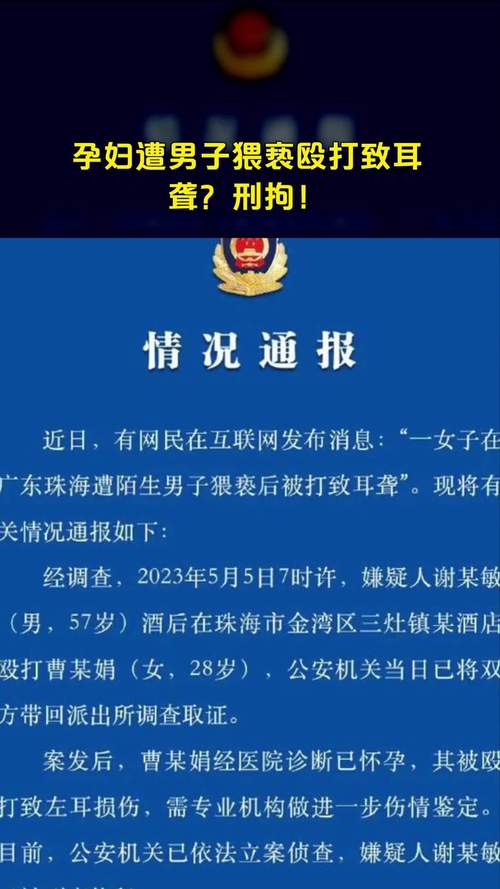 大街上被陌生人猥亵后报警，要多少赔偿比较合适孕妇遭陌生男子猥亵，报警时被打致耳聋，嫌疑人已被刑拘，如何看待此事