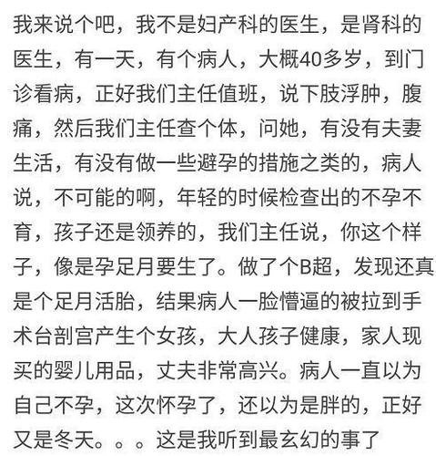 说说你遇到过的各种尴尬产检看病时遇到过哪些尴尬事儿