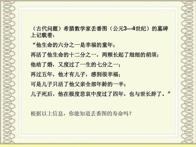 传国玉玺，到底丢哪去了，你知道吗坟墓下葬时扔多少钱丢番图的一生到底活了多少年