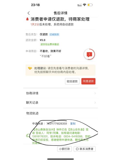 拼多多自动退款会被商家***么仅退款19元商家***有用吗天猫同行恶意拍下仅退款能告吗 雅诗兰黛