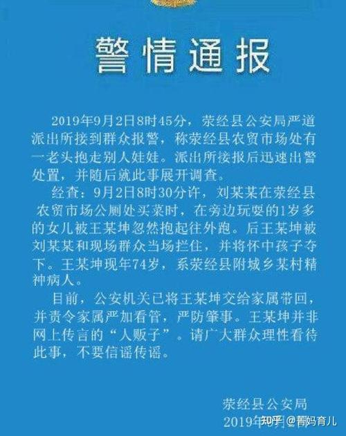 上海轨交2号线疑似出现人贩子？警方辟谣：系母子关系, 你怎么看辟谣人贩当街抢小孩视频青岛：人贩又出新招，伪装成“卖螃蟹”商贩？警方已辟谣, 你怎么看 防晒