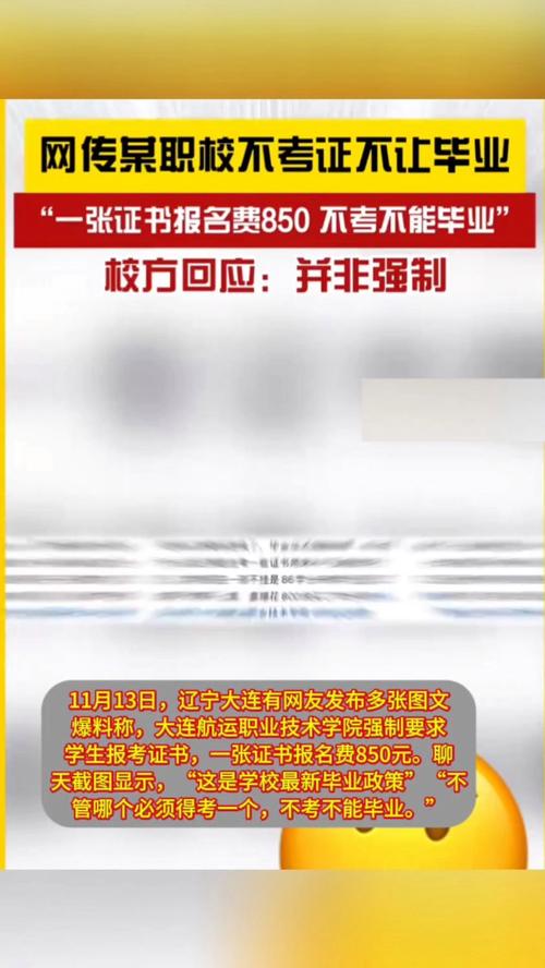 体育生怎么考证书大连高校强制考证吗现在大连高校强制考证 美甲