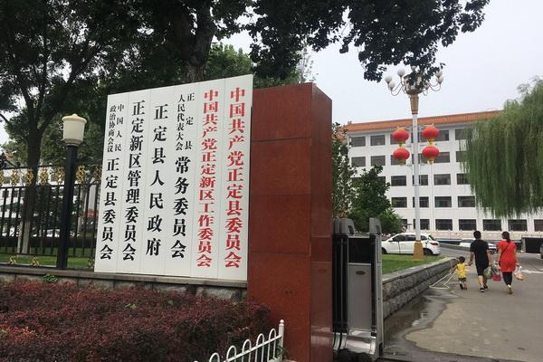 河北正定县政府大院开放厕所开水间免费对外停车，你怎么看政府大院做什么的机关大院是什么 美容3