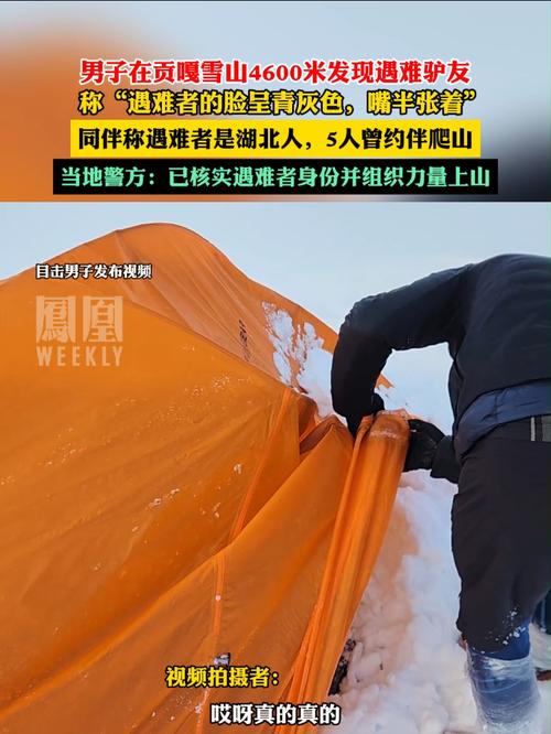 驴友违规穿越贡嘎雪山遇难，疑发生严重高反，警方：救援时未发现有同伴，已与其家属取得联系, 你怎么看雪山 徒步玉龙雪山可以徒步爬上冰川公园吗 系列