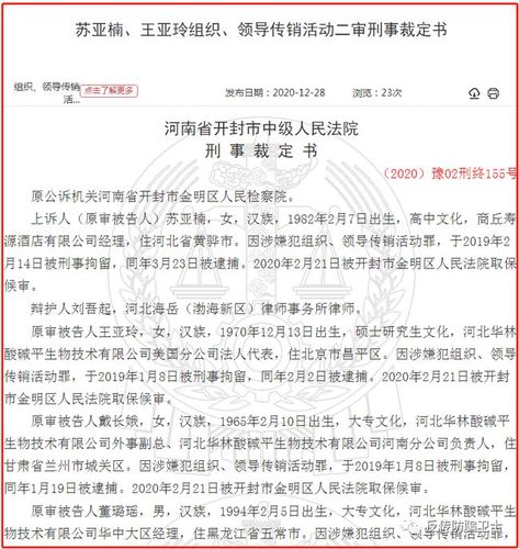 传销一般情况判多少年董事长判8年罚1.5亿是真的吗传销一般情况判多少年 气垫