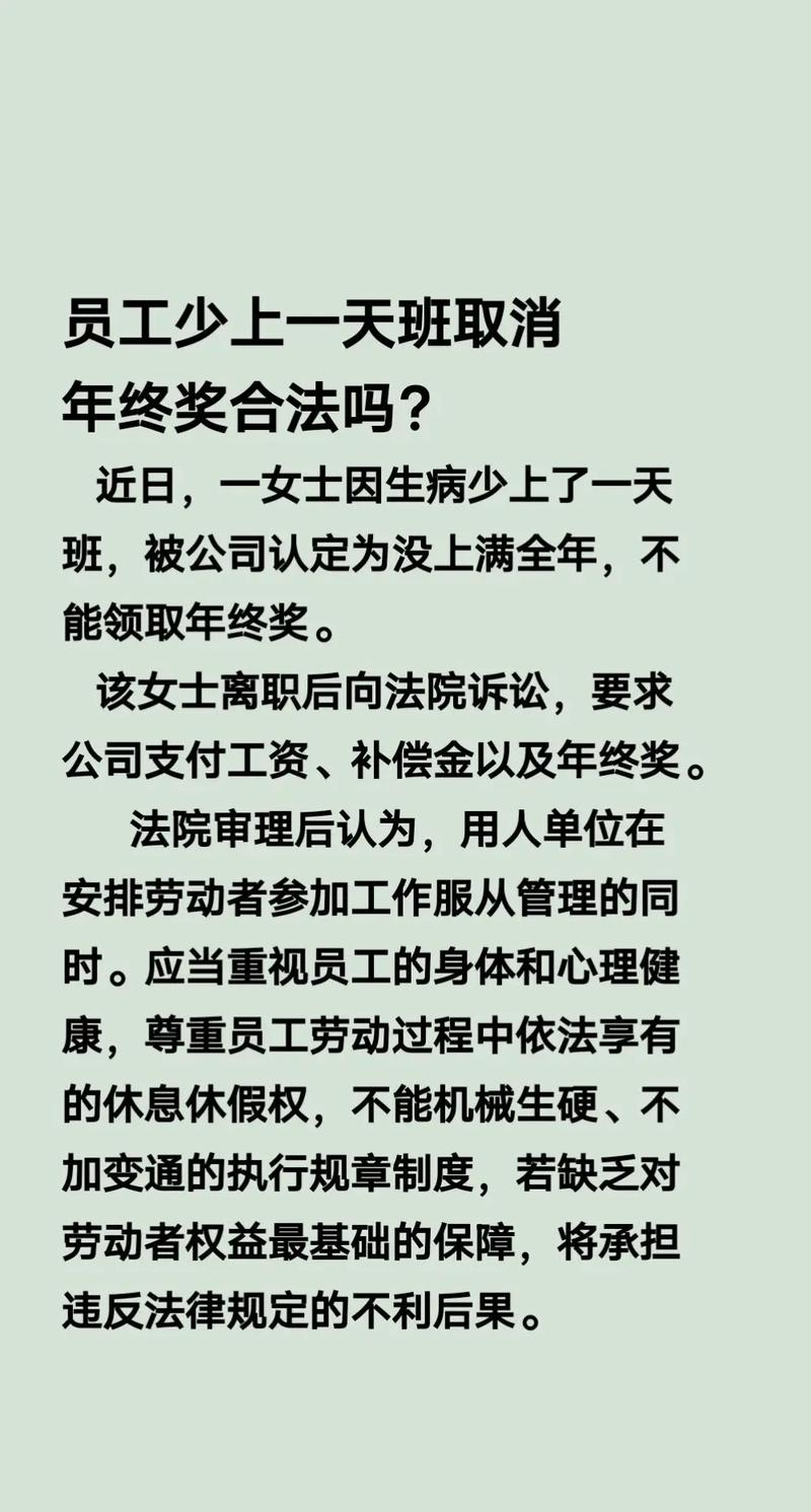 新员工上了一天班就不来了,该怎么办员工上着班公司没了怎么办为什么有些公司上几天班不开工资，难道公司规定大过劳动法吗