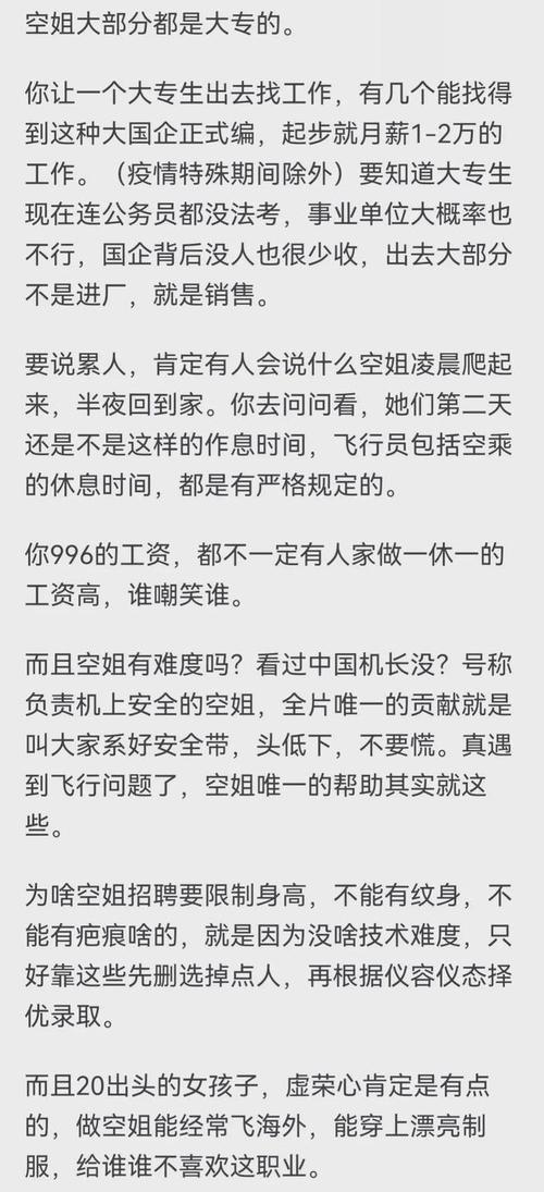 还有什么工作，看似牛逼轰轰，实则苦逼呵呵？我先说一个，空姐孕妇送外卖途中早产怎么办32岁生孩子是高龄产妇吗