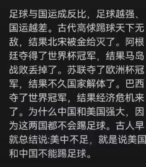 人民日报一般不亲自表扬国足!为何态度出现了180度的大反转人民日报表扬国足的话人民日报发长文点评中国男篮，对于中国男篮未来，你怎么看