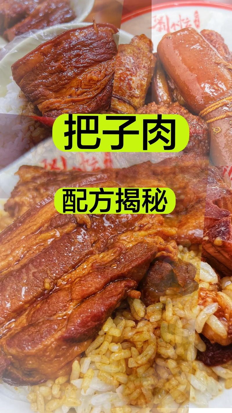 把子肉为什么要系绳济南把子肉什么时候有的