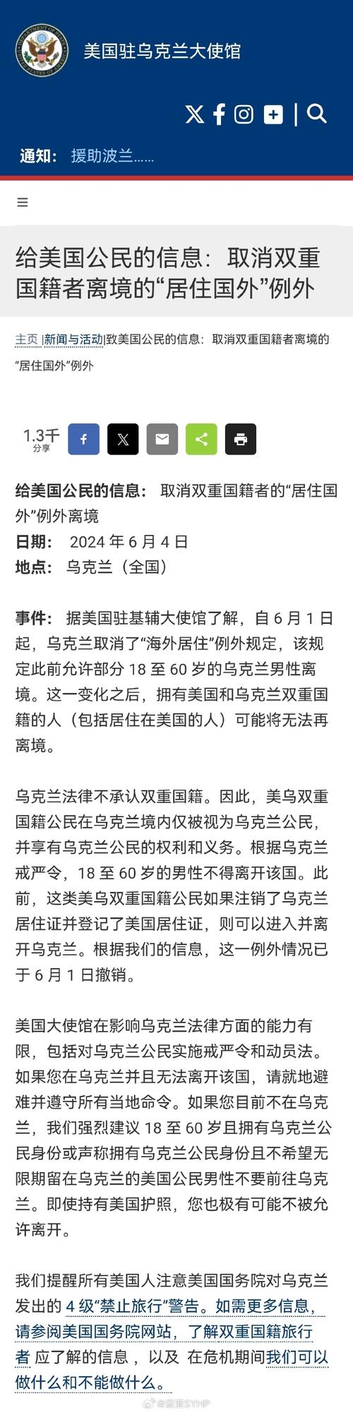 美领馆在中国有多少个美驻基辅使馆将关闭了吗美驻基辅使馆将关闭