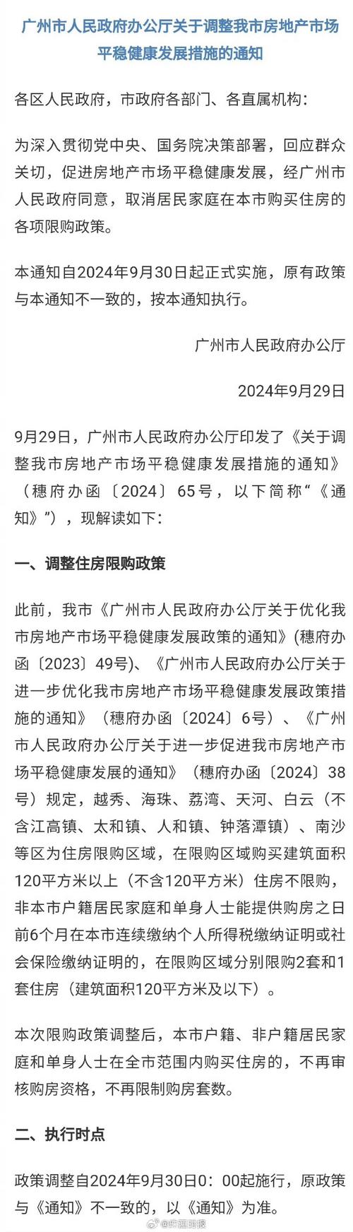 广州一区取消人才住房政策，抢人政策收紧后广深还有多少吸引力2020年广州市取消限购广州取消绿牌了吗 美容3