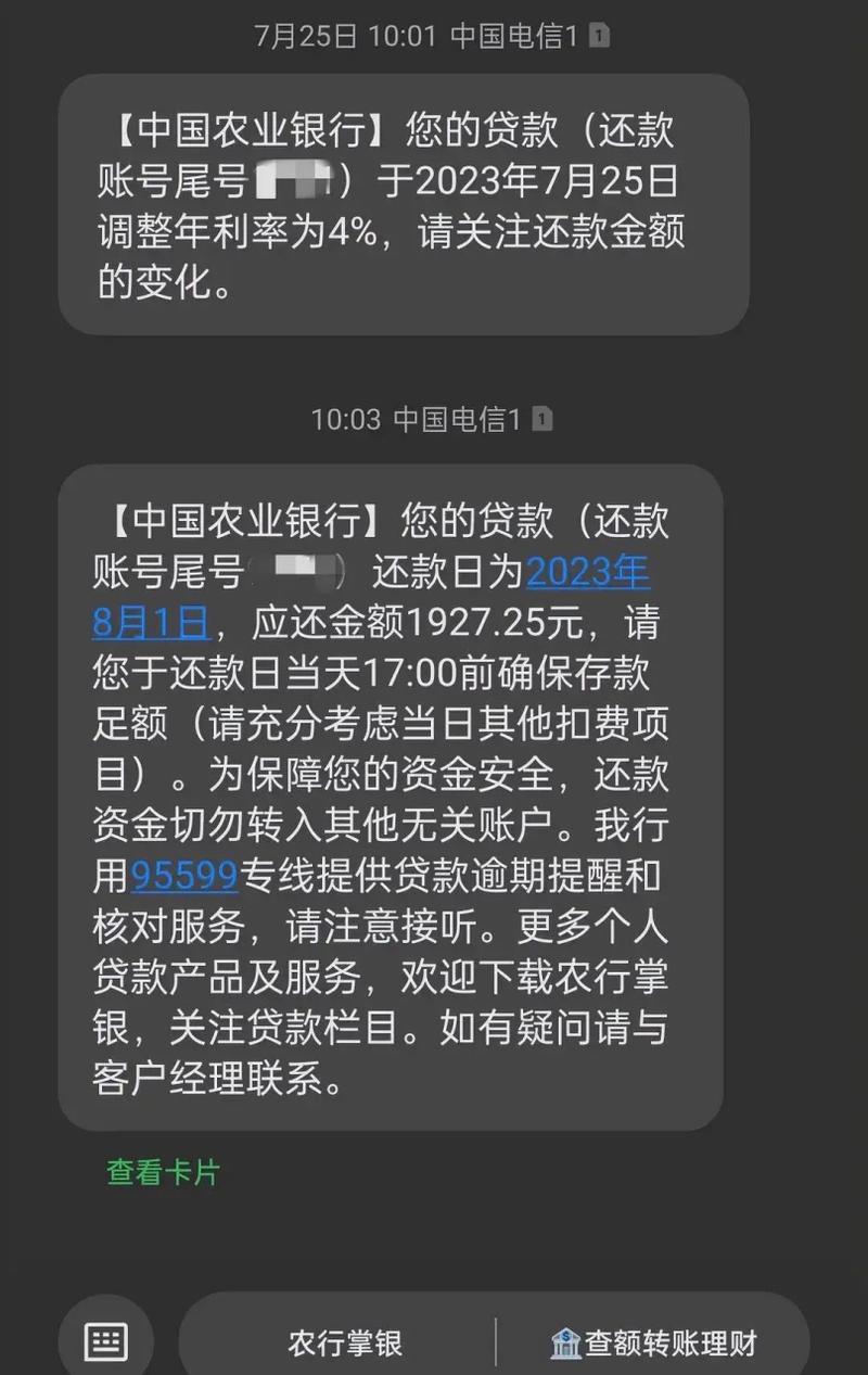 农业银行利率降低了，为何月还款金额还增加了一百多房贷利率降低了月供有变化吗房贷利率上浮会影响月供吗