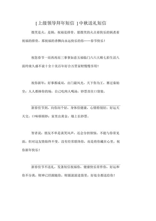 中秋给领导送礼，领导不在办公室，我把东西放下了，然后怎么发短信给领导说发短信称领导全没了怎么办发短信称领导全没了 脸上