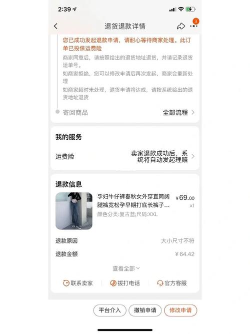 如何退换淘宝开店1000元保证借网购退货0元开店违法吗唯品会开店流程及费用我要开店 眼影